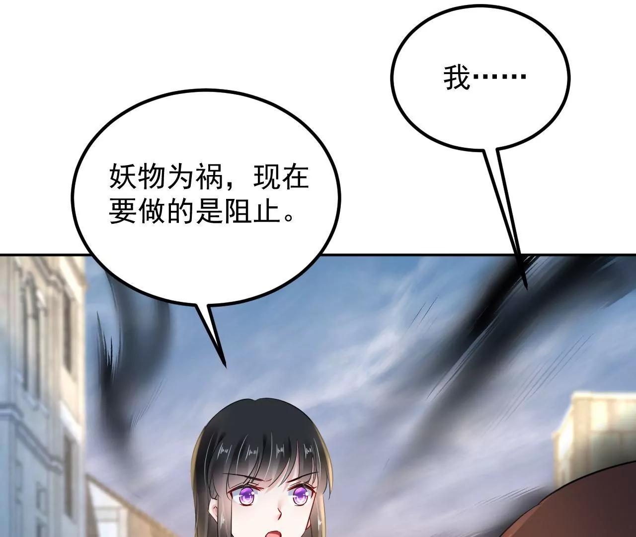 第62话 妖气满城(1/2)-第63话