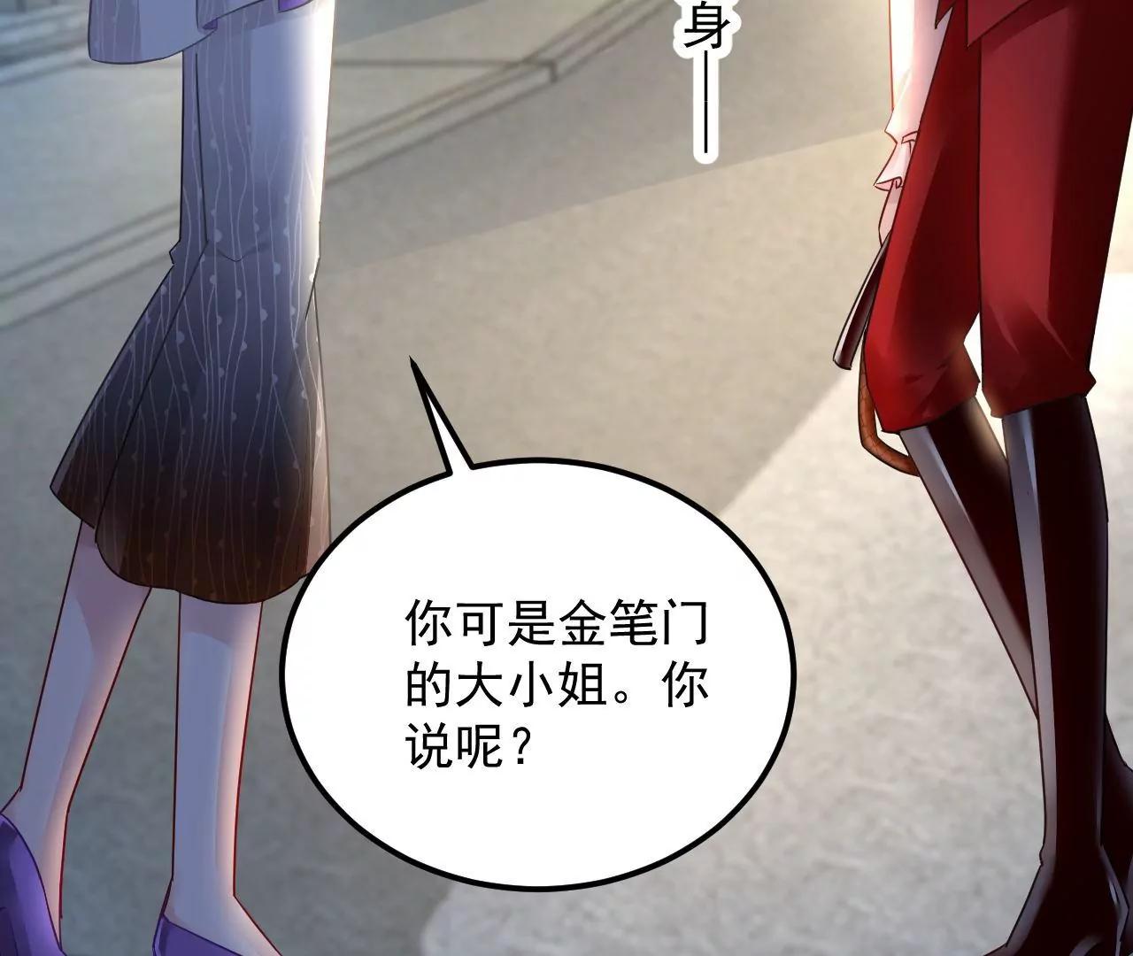 第62话 妖气满城(1/2)-第63话