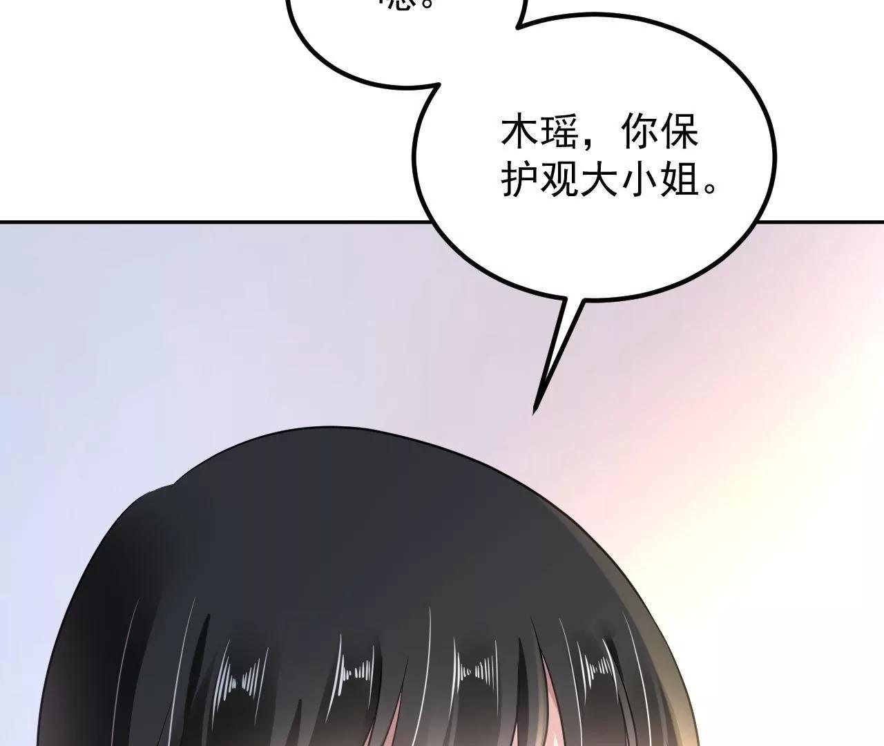 第62话 妖气满城(1/2)-第63话