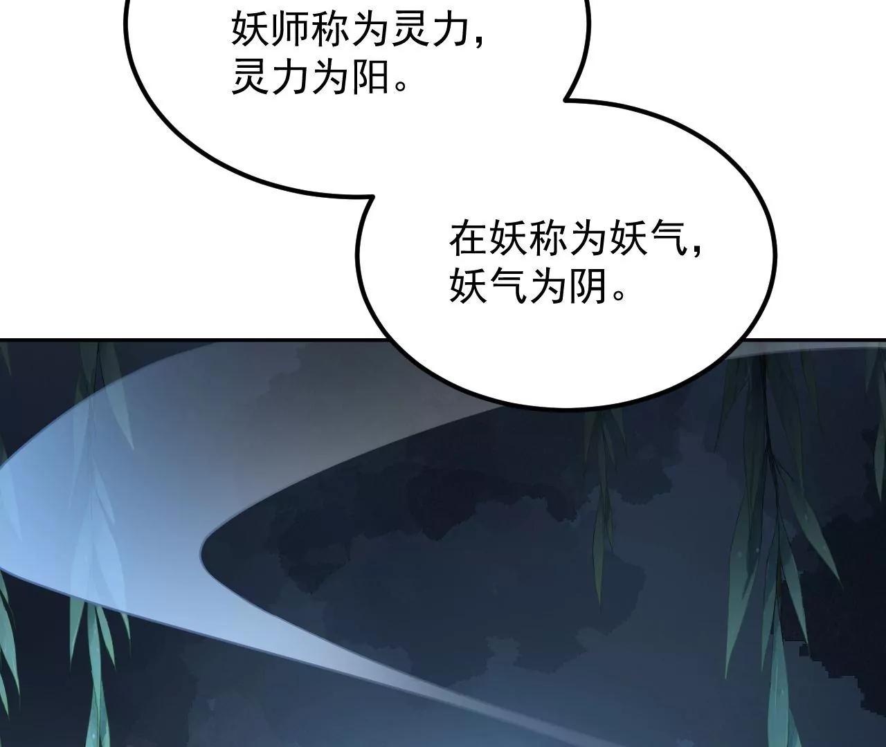 第66话 暧昧之情(1/2)-第67话