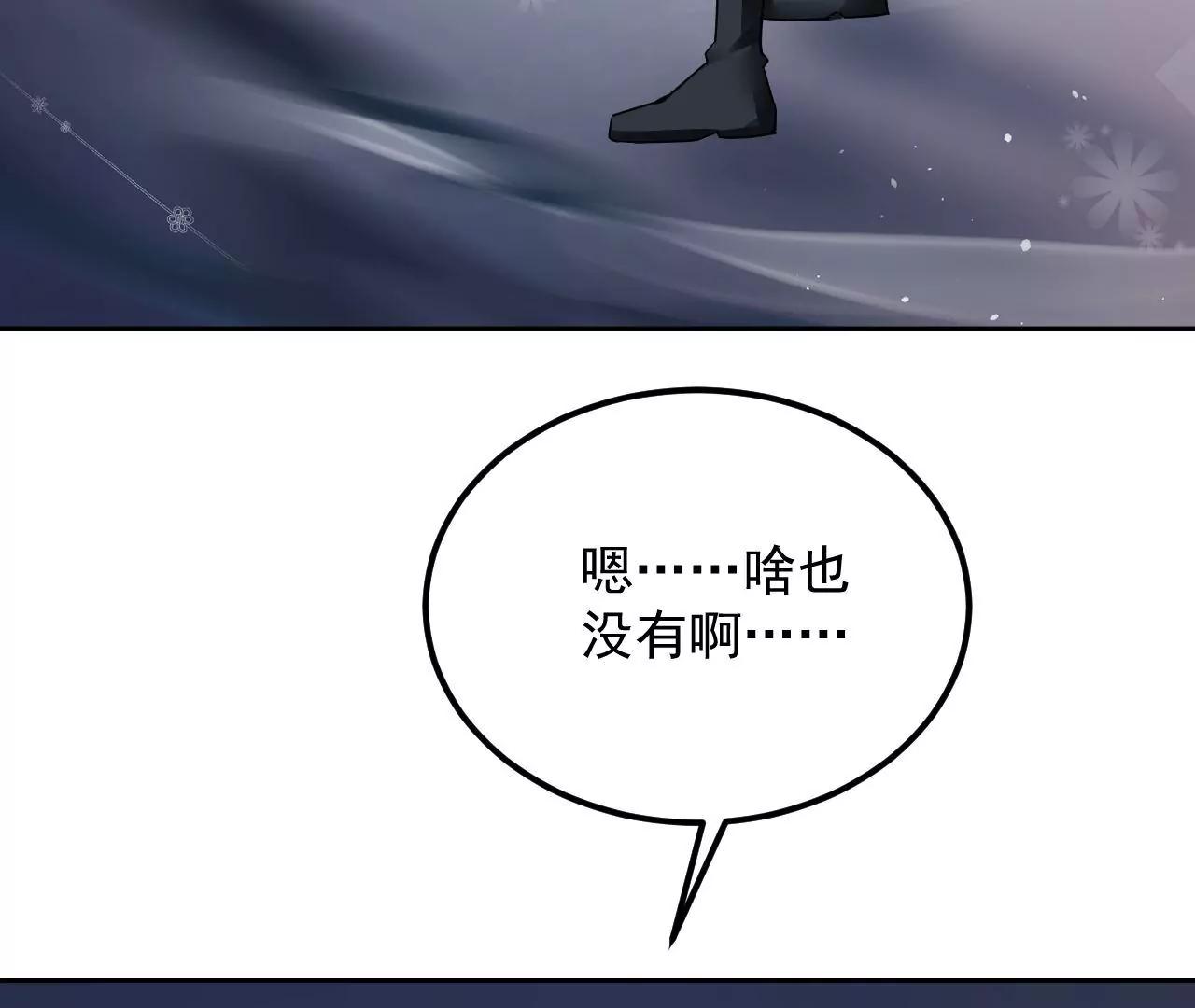 第66话 暧昧之情(1/2)-第67话