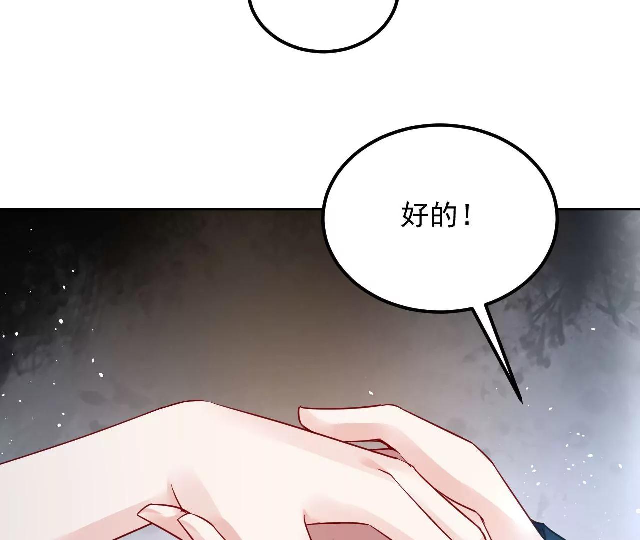 第66话 暧昧之情(1/2)-第67话