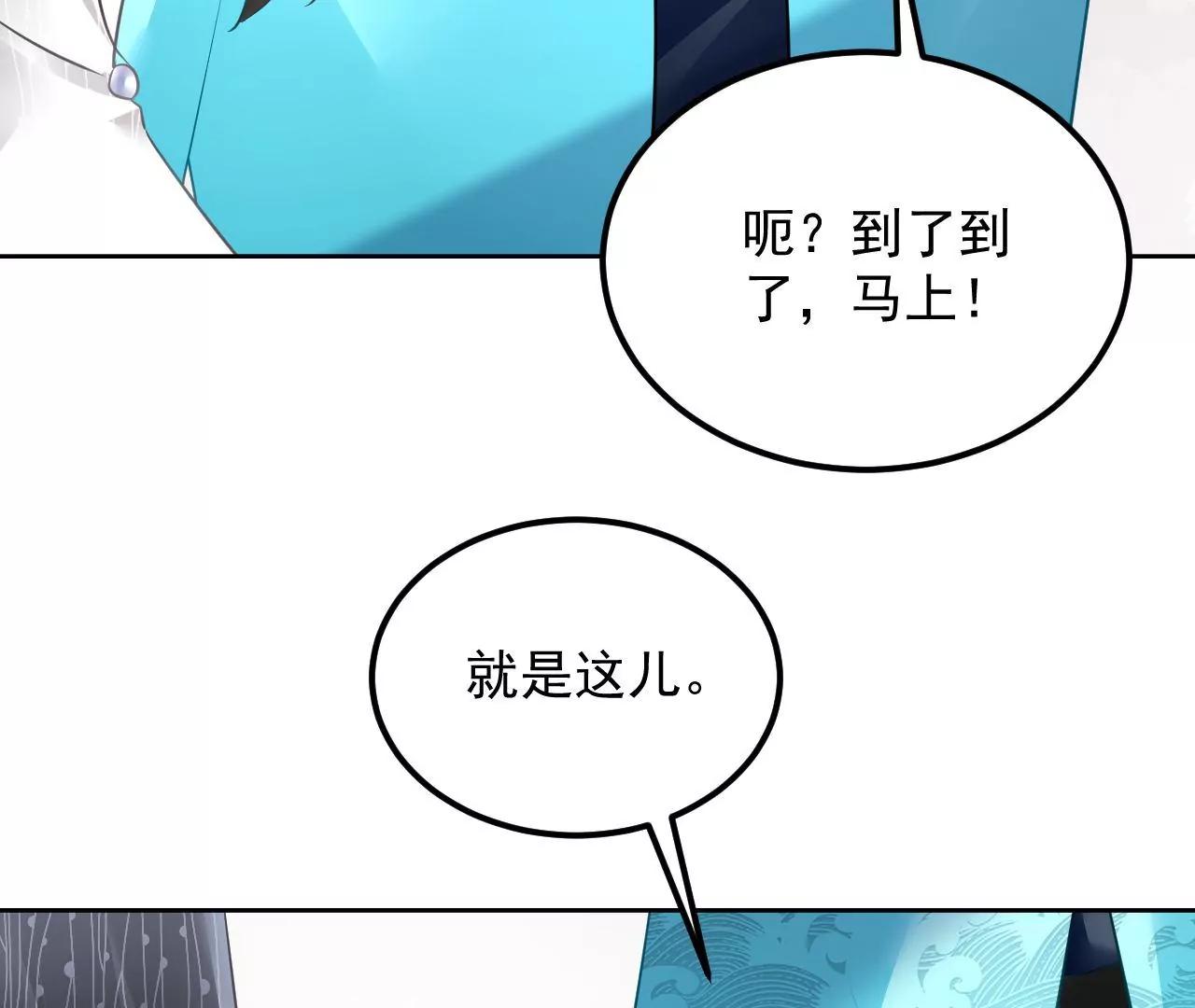 第66话 暧昧之情(1/2)-第67话