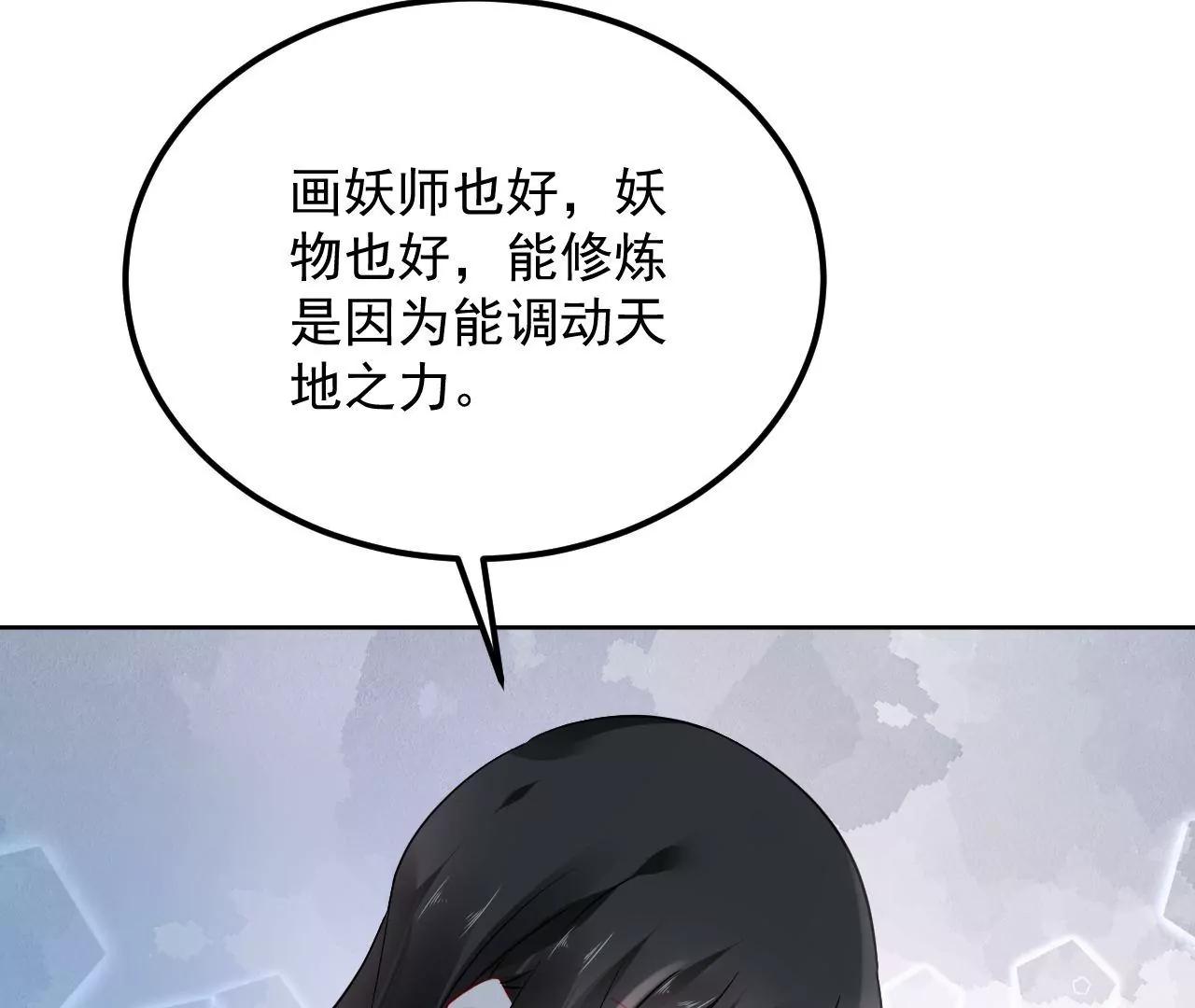 第66话 暧昧之情(1/2)-第67话