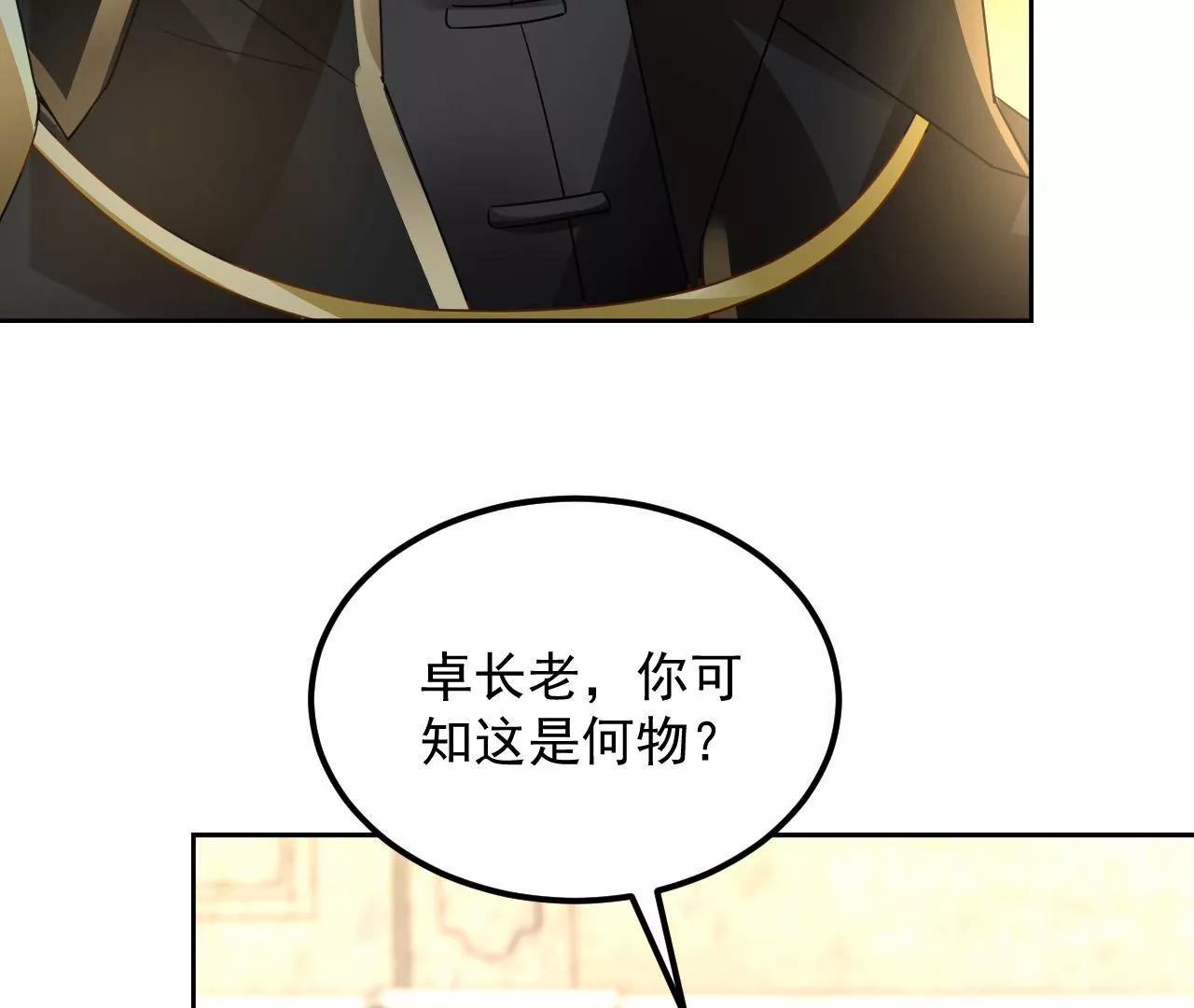 第68话 全力封印(1/2)-第69话