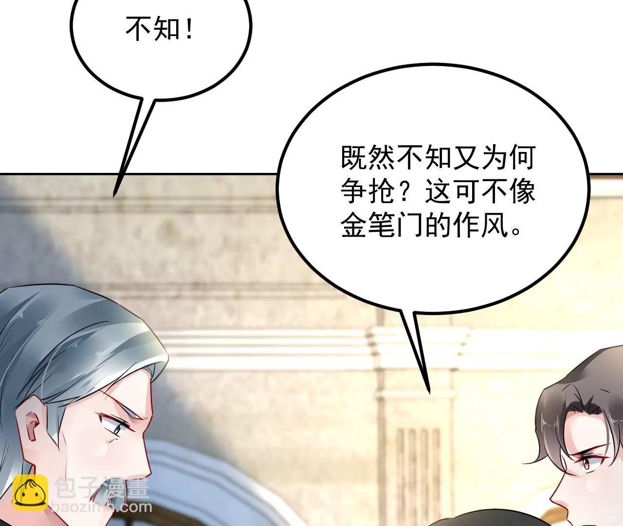 第68话 全力封印(1/2)-第69话