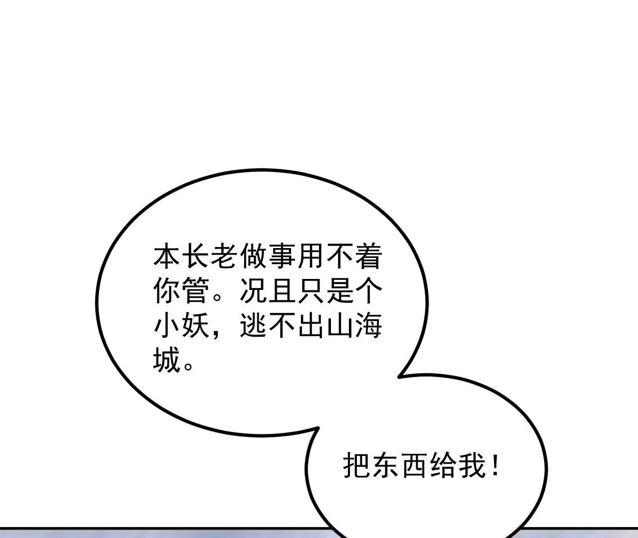 第68话 全力封印(1/2)-第69话