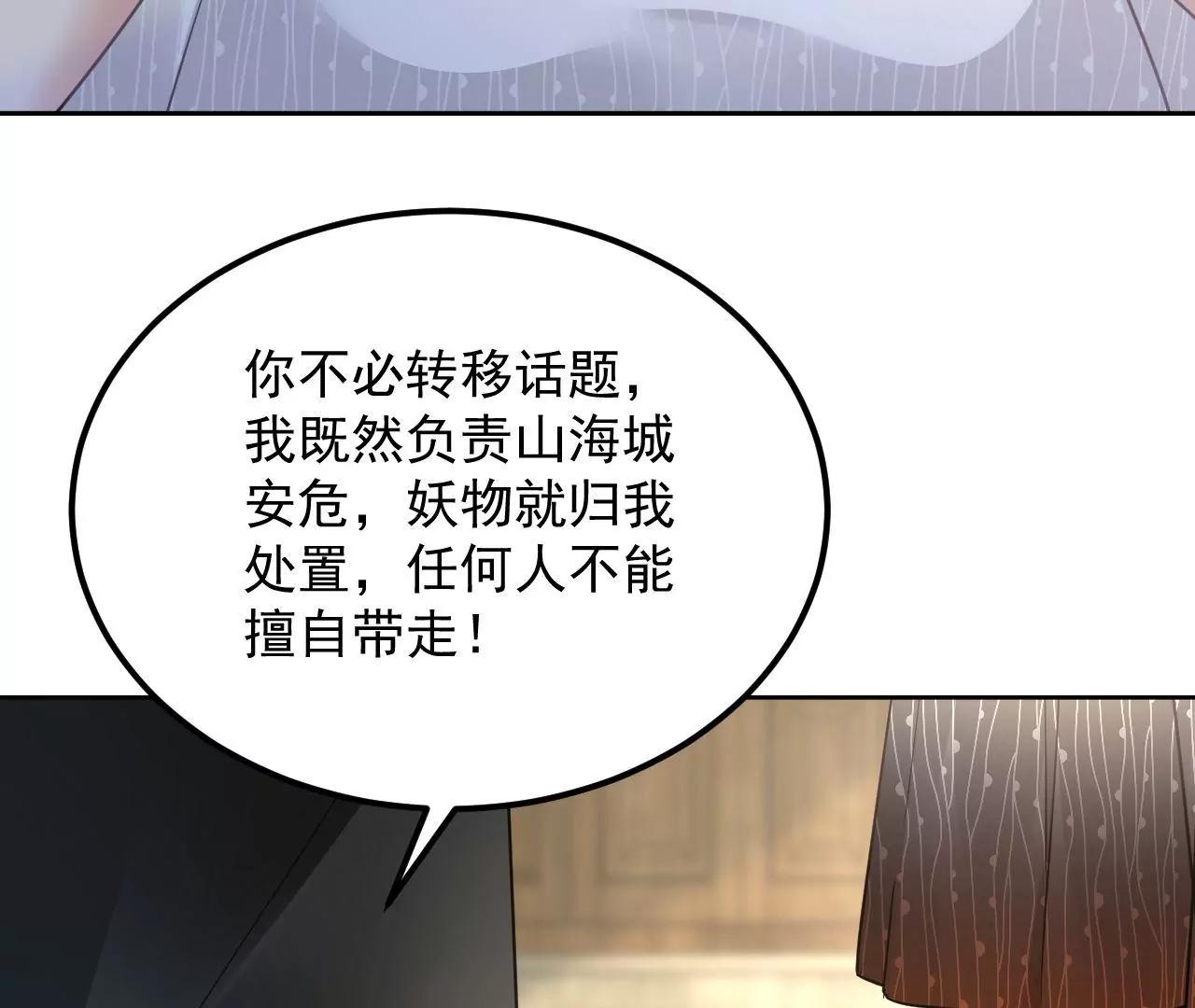 第68话 全力封印(1/2)-第69话