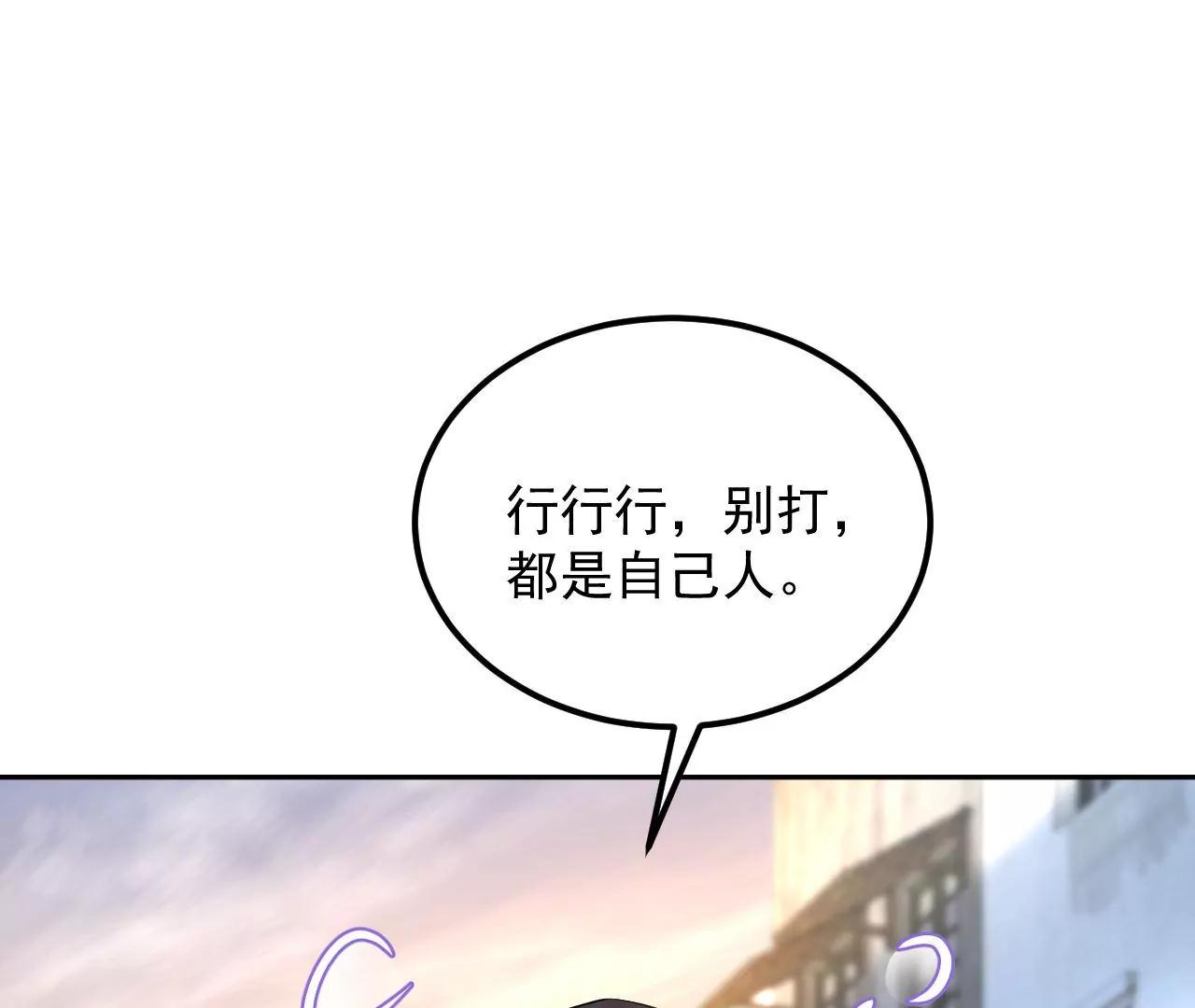 第68话 全力封印(1/2)-第69话