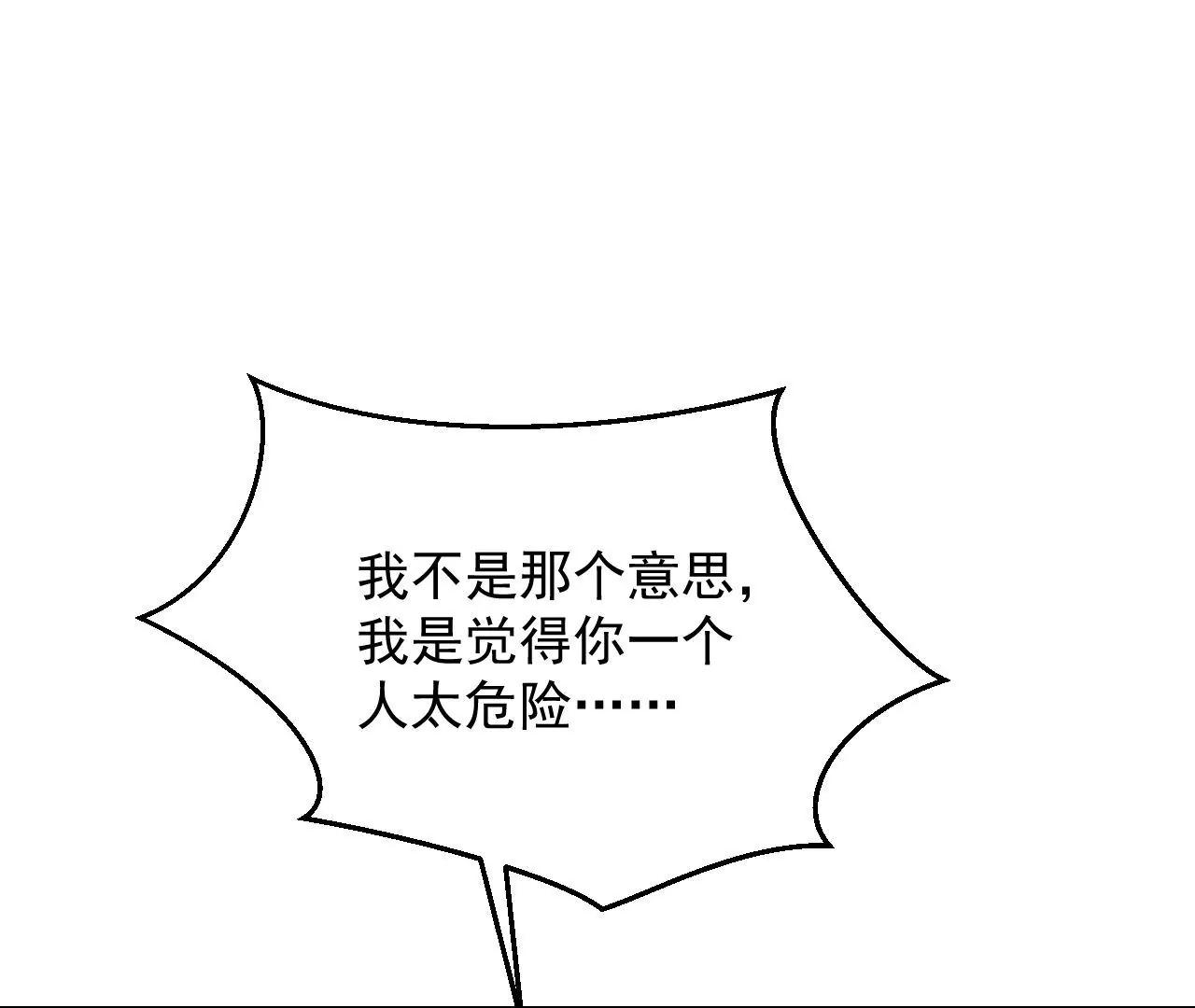 第70话 大打出手(1/2)-第71话