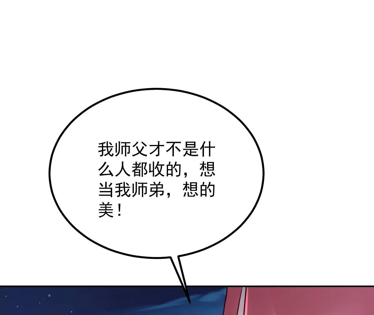 第70话 大打出手(1/2)-第71话