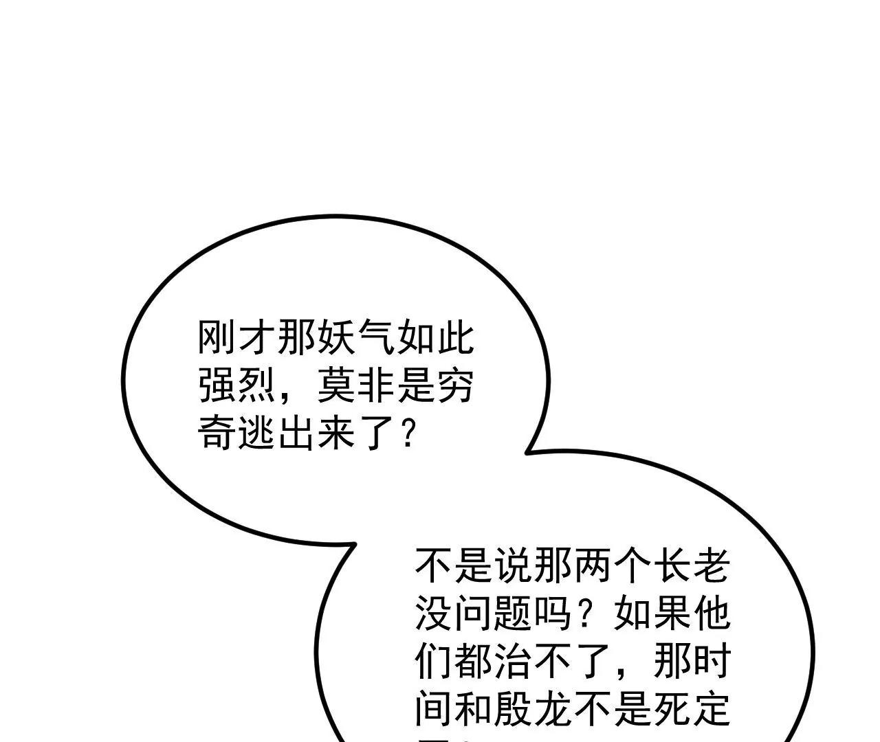 第70话 大打出手(1/2)-第71话