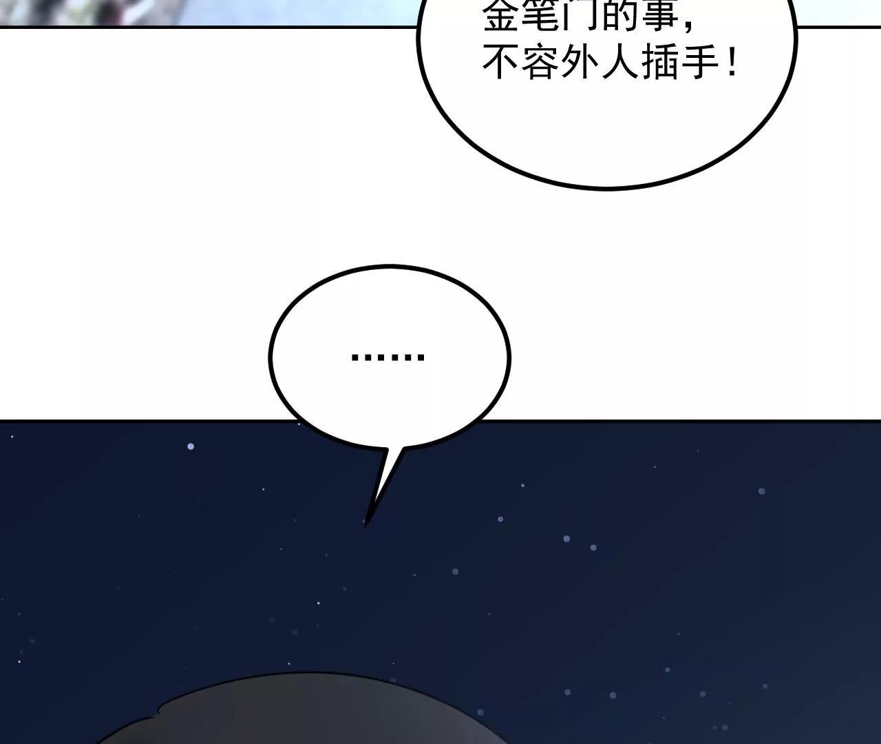 第70话 大打出手(1/2)-第71话