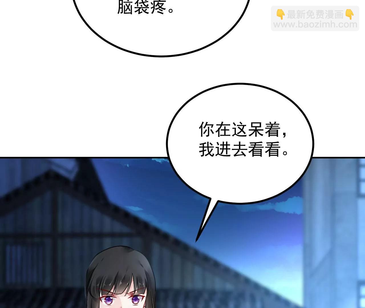 第70话 大打出手(1/2)-第71话