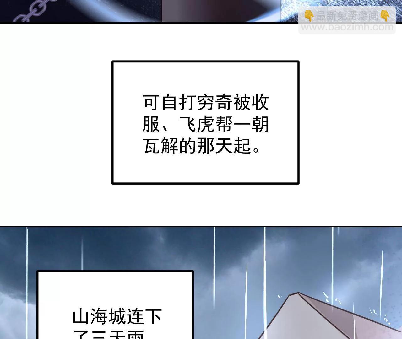 第72话 大动干戈！(1/2)-第73话