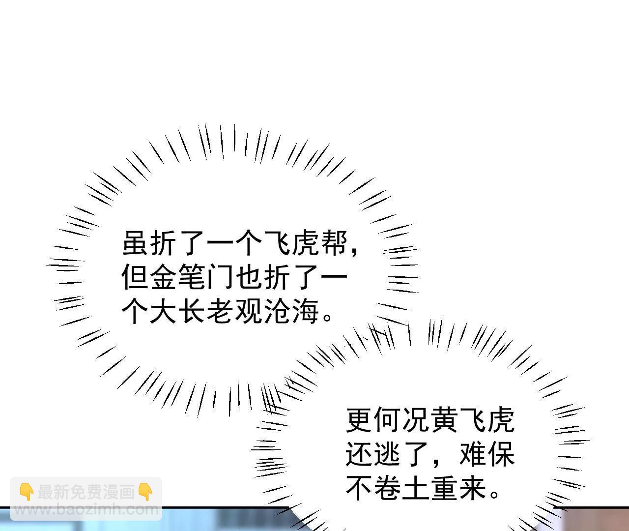 第72话 大动干戈！(1/2)-第73话