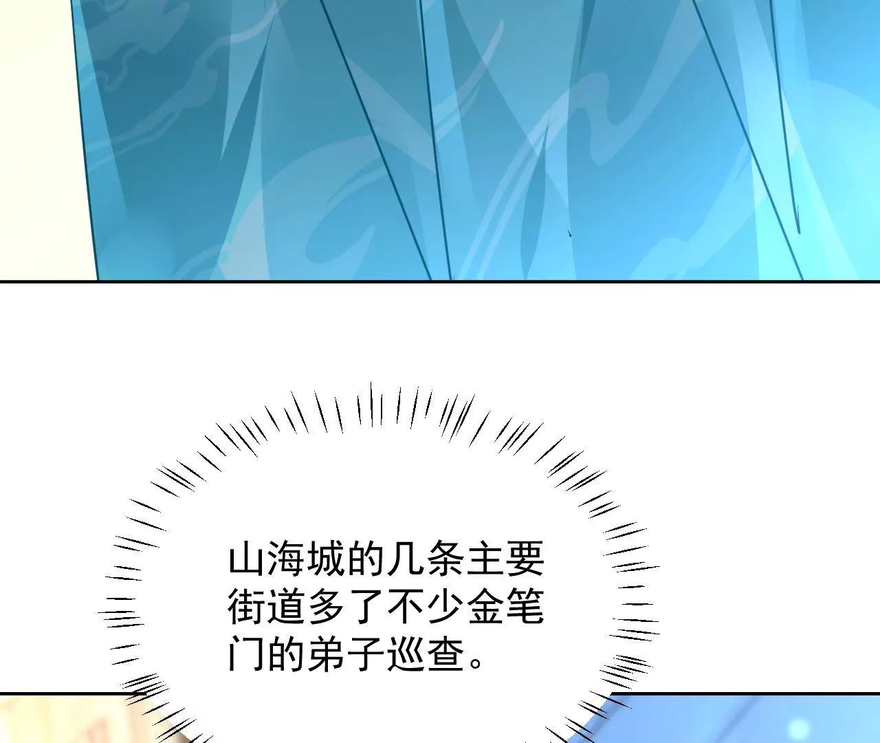 第72话 大动干戈！(1/2)-第73话