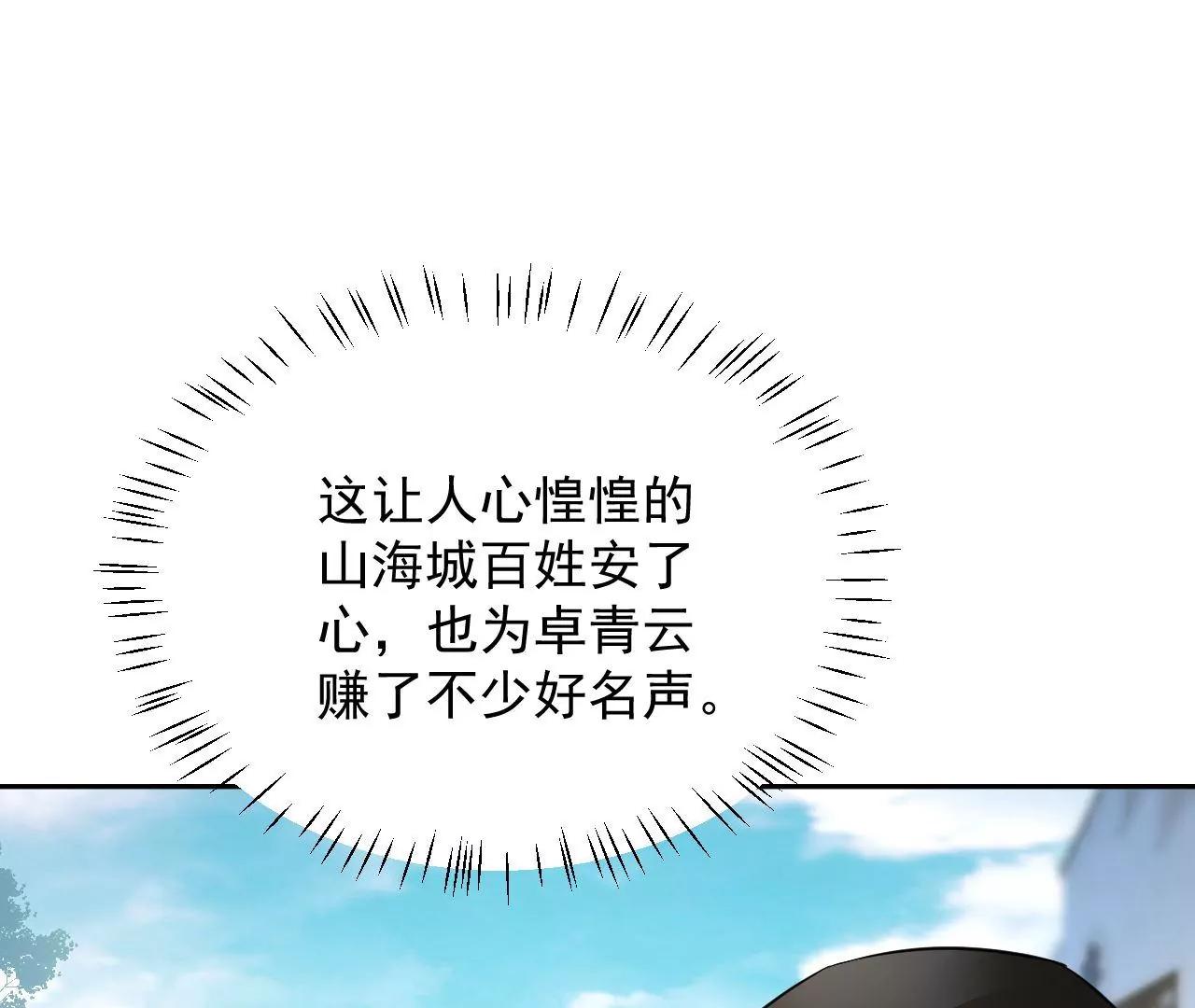 第72话 大动干戈！(1/2)-第73话