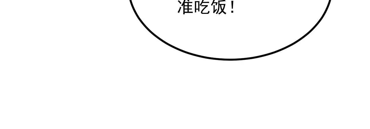 第72话 大动干戈！(1/2)-第73话