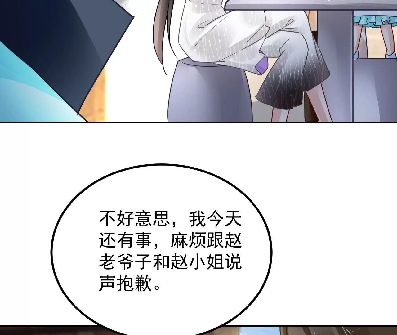 第74话 强行留下(1/2)-第75话