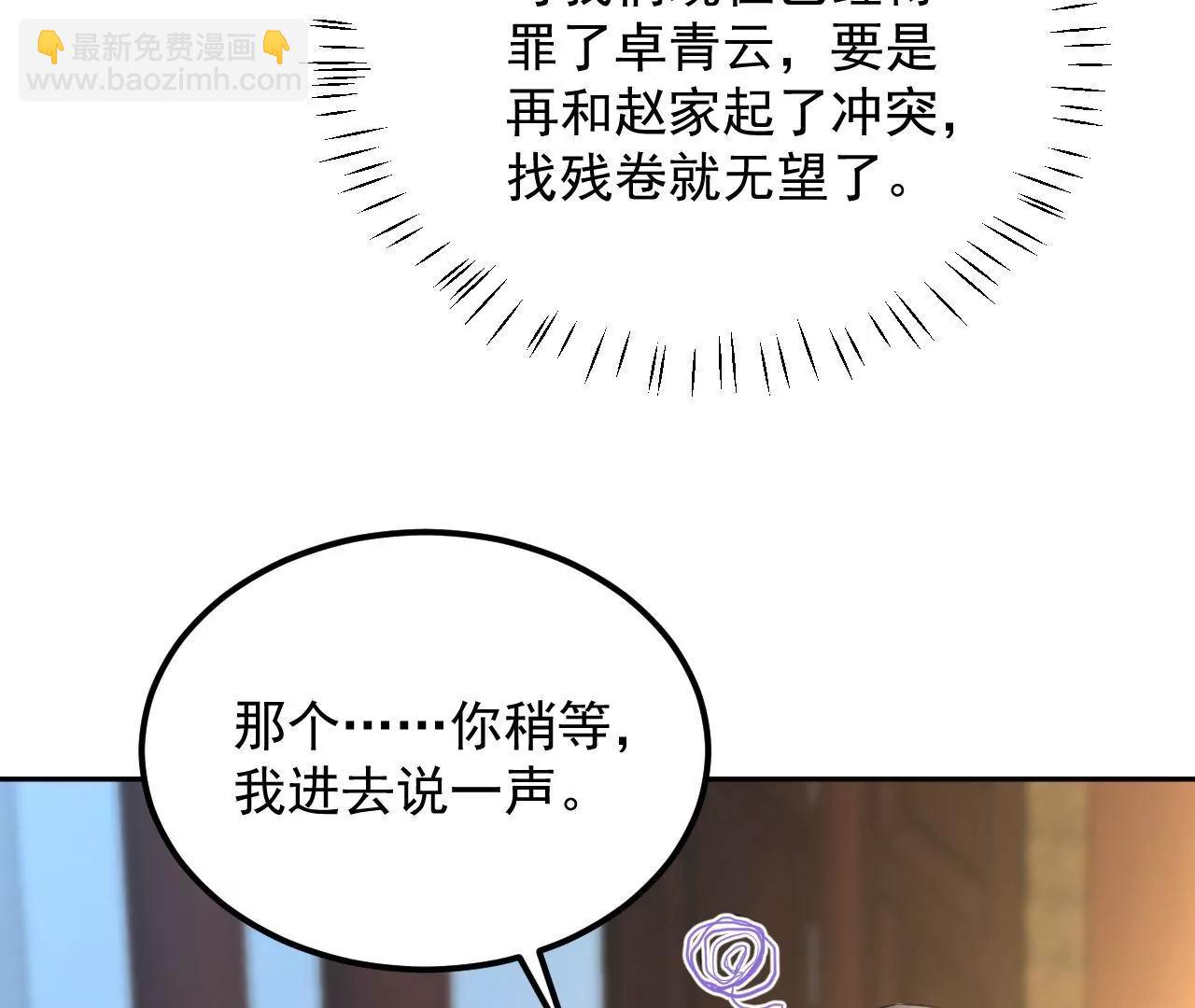 第74话 强行留下(1/2)-第75话