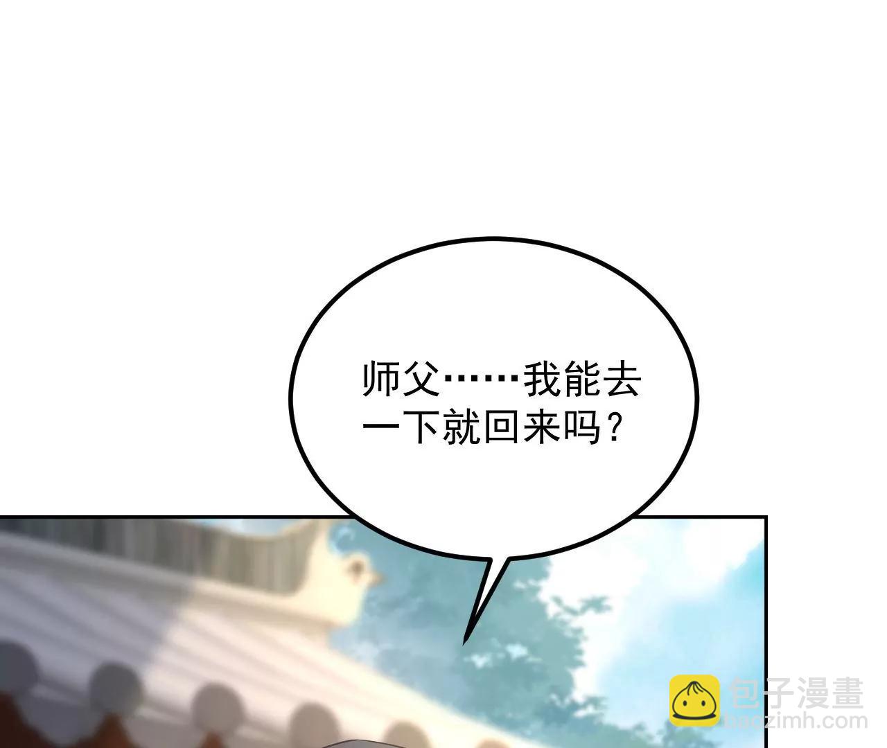 第74话 强行留下(1/2)-第75话