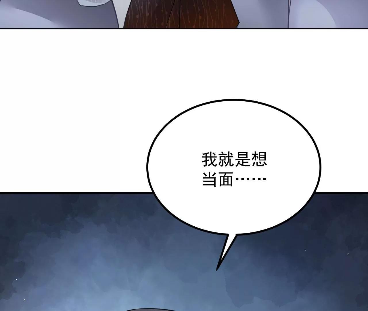 第74话 强行留下(1/2)-第75话