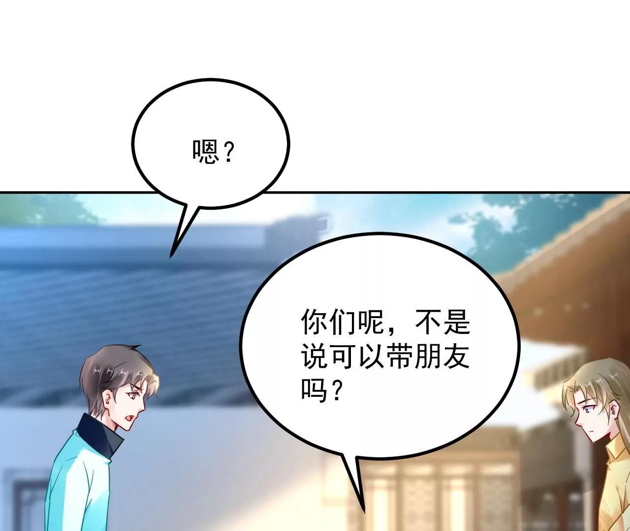 第74话 强行留下(1/2)-第75话