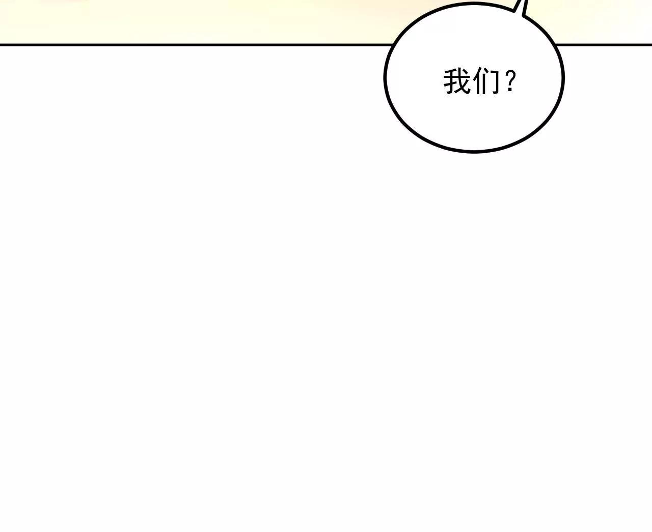 第74话 强行留下(1/2)-第75话