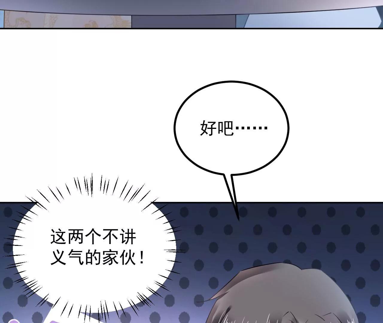 第74话 强行留下(1/2)-第75话