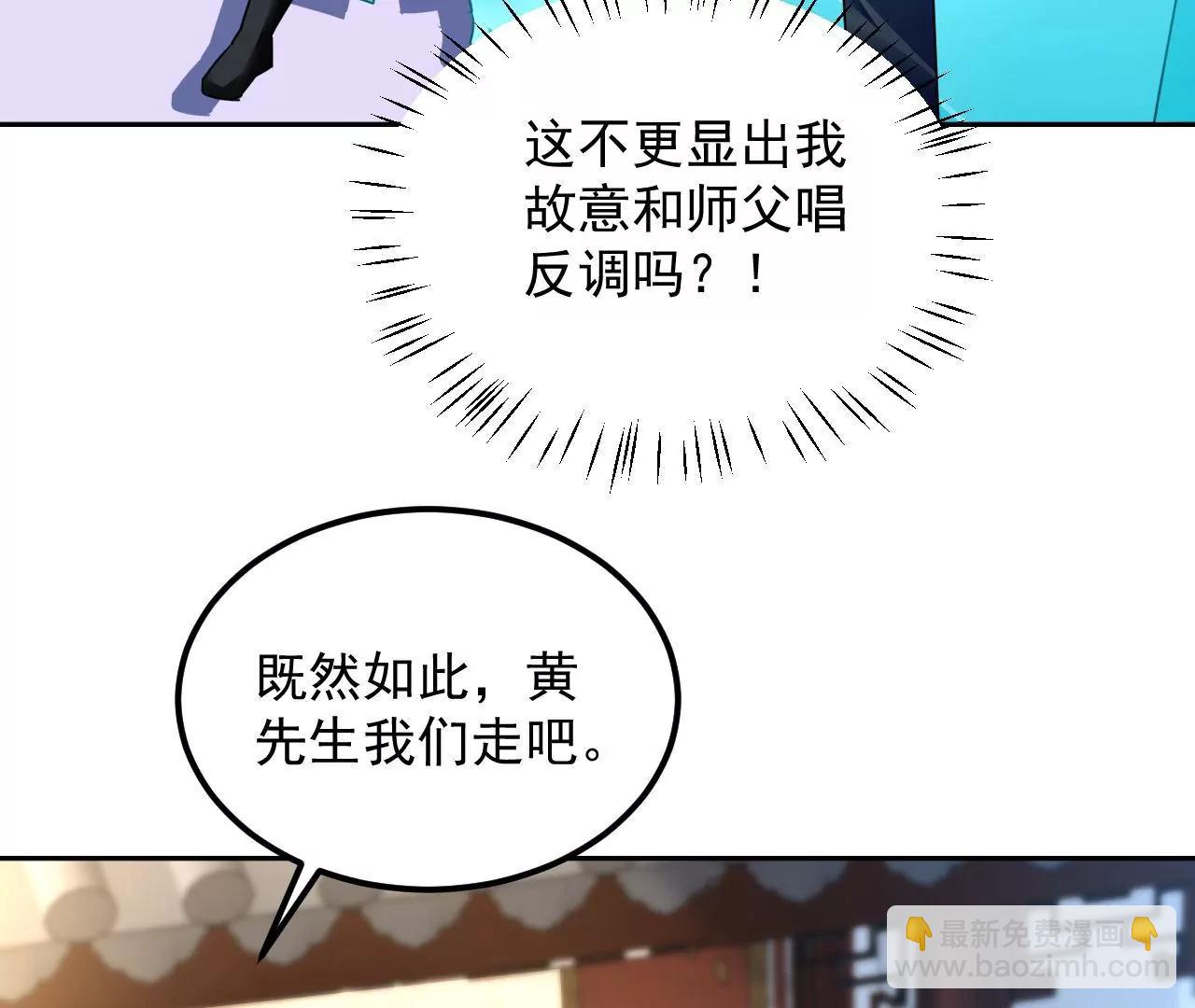 第74话 强行留下(1/2)-第75话