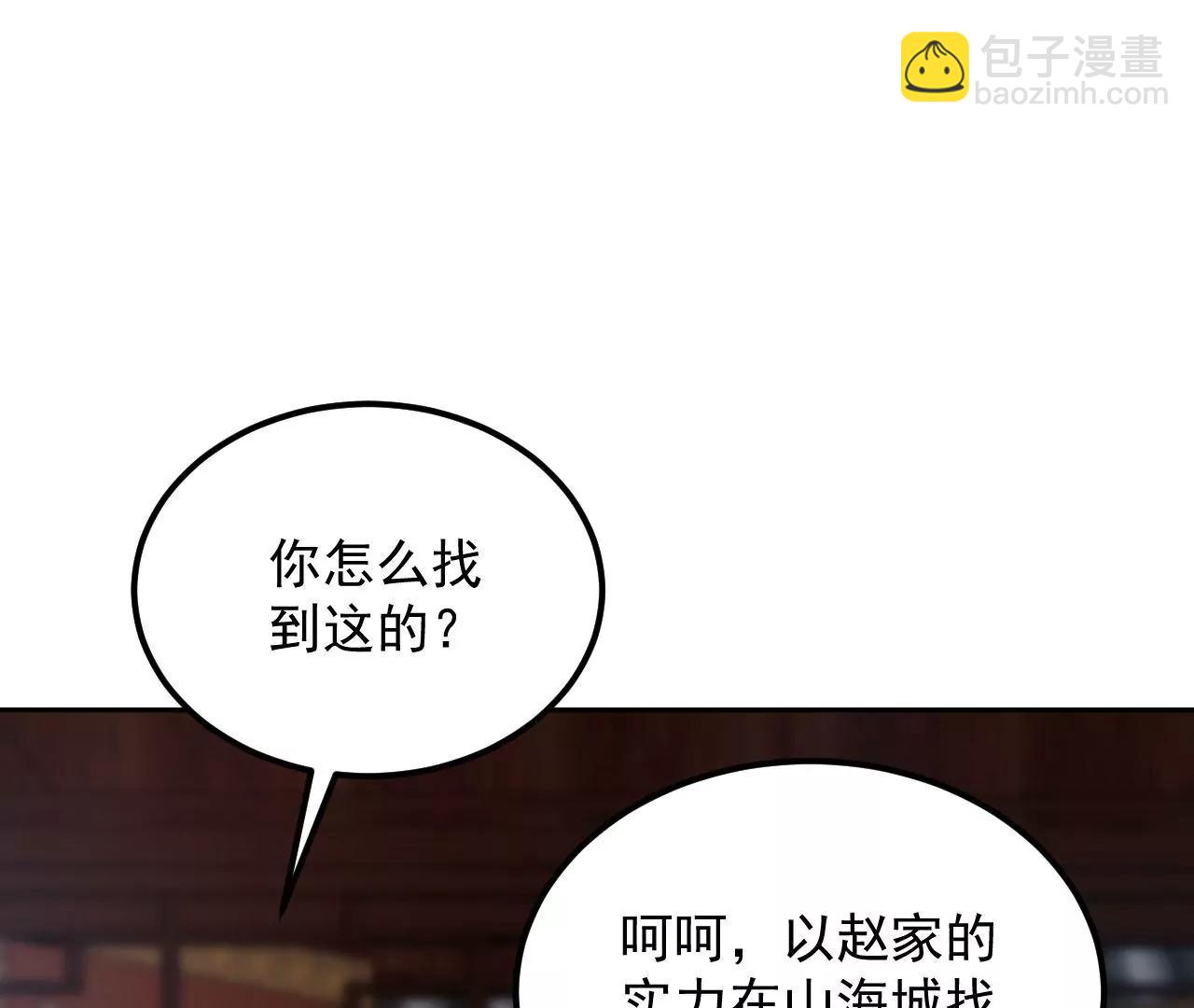 第74话 强行留下(1/2)-第75话