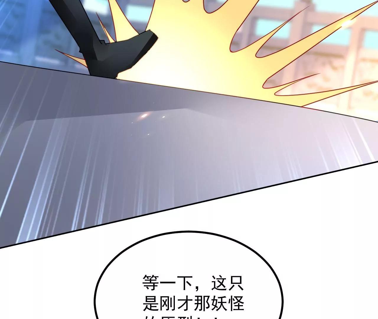 第76话 以火试妖(1/2)-第77话