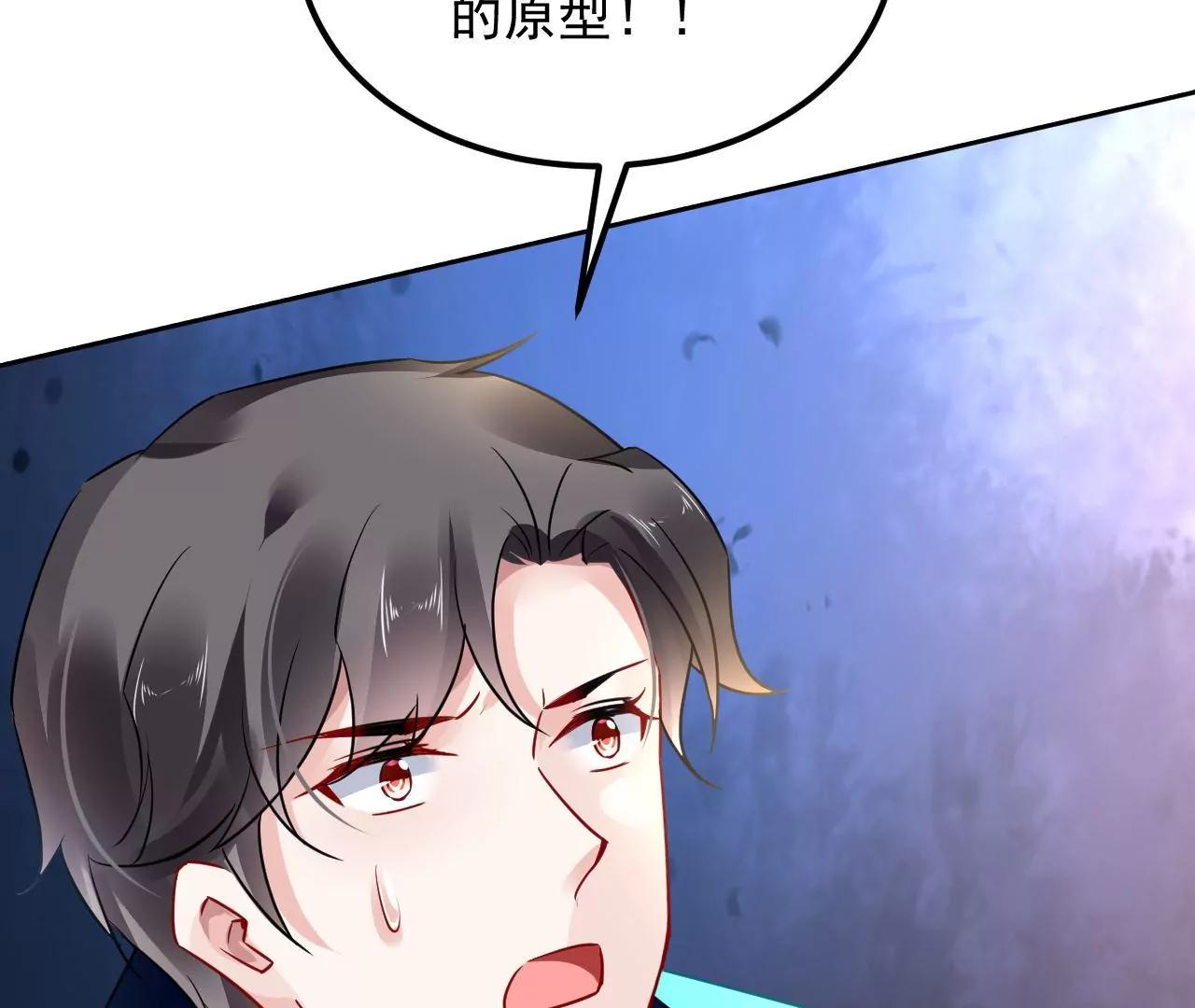 第76话 以火试妖(1/2)-第77话