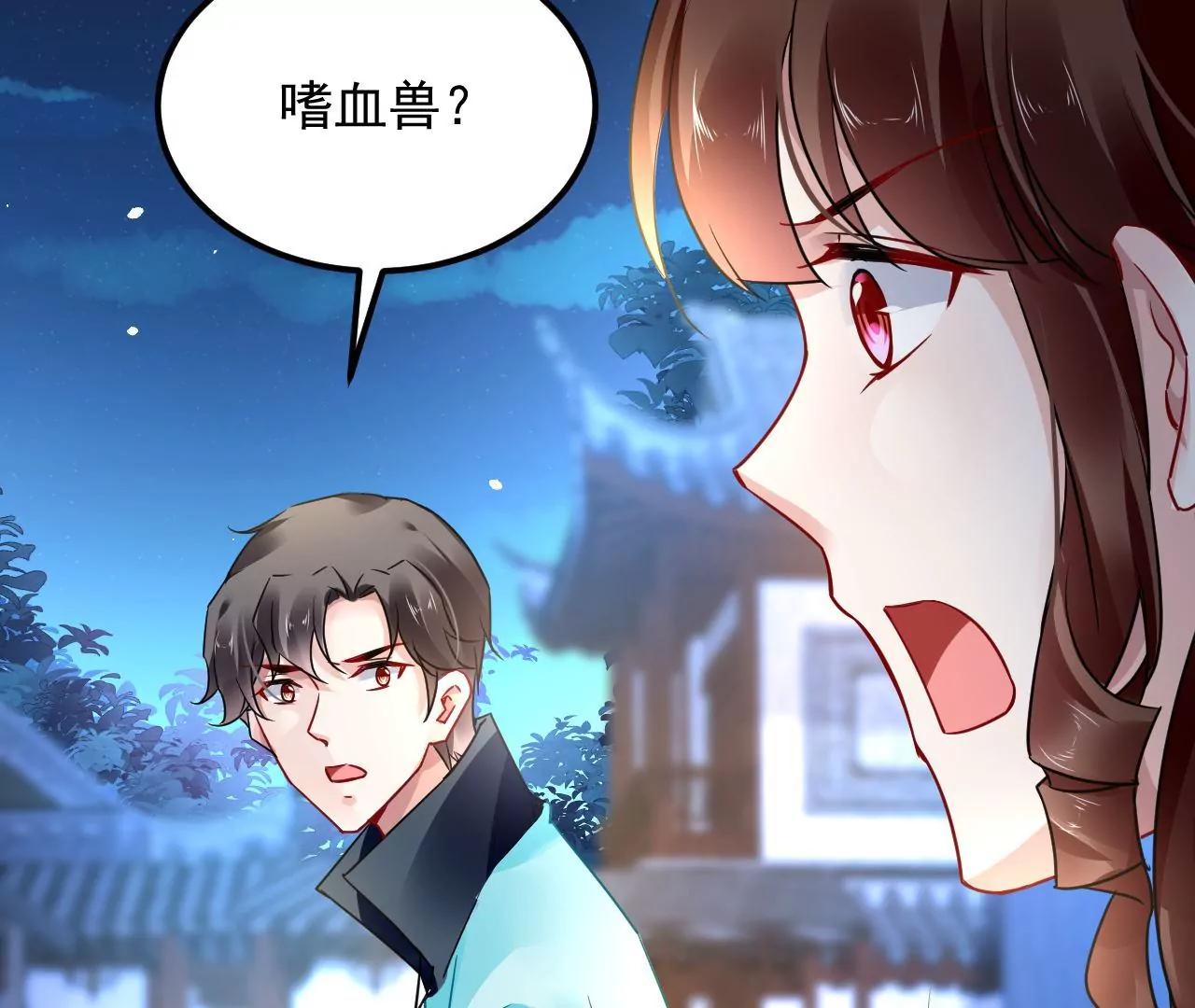 第76话 以火试妖(1/2)-第77话