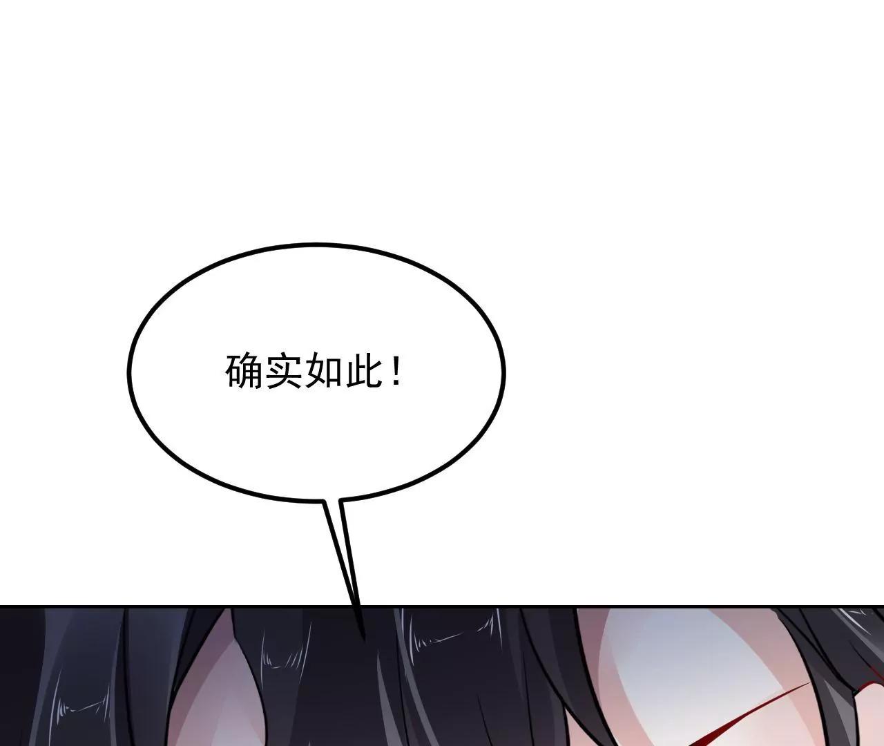 第76话 以火试妖(1/2)-第77话