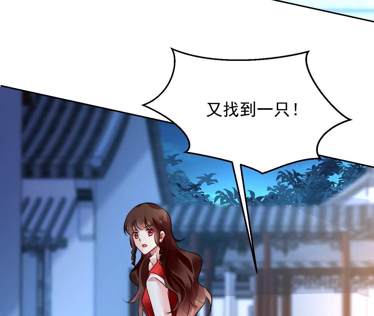 第76话 以火试妖(1/2)-第77话