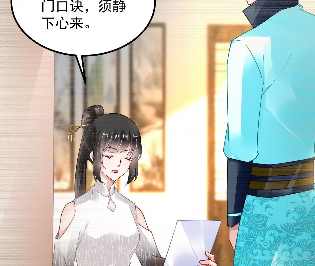 第76话 以火试妖(1/2)-第77话