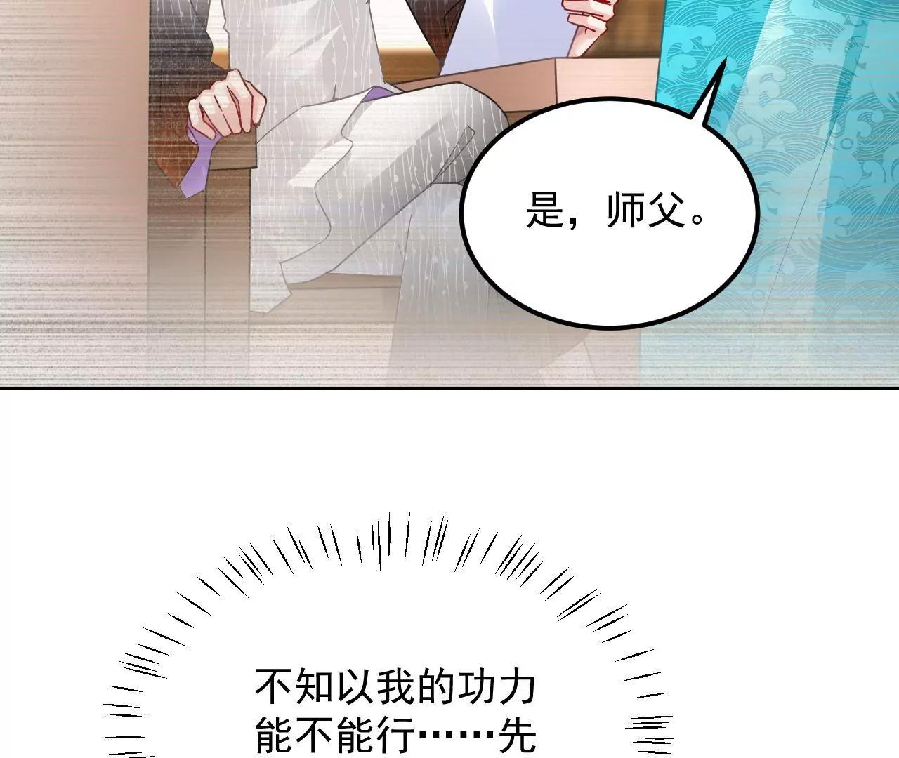 第76话 以火试妖(1/2)-第77话