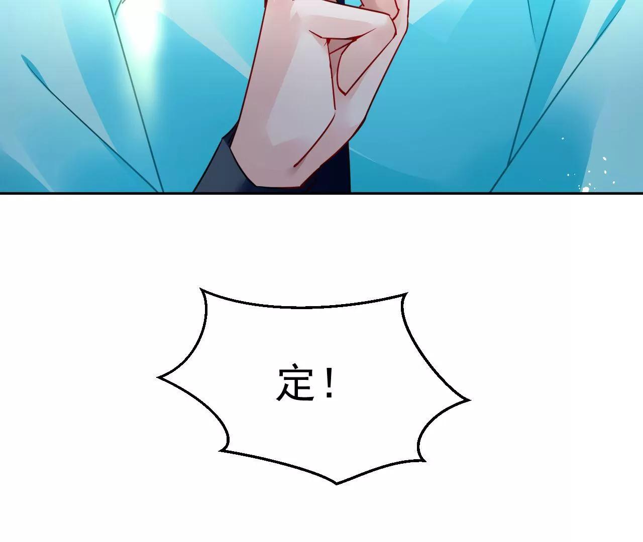 第76话 以火试妖(1/2)-第77话