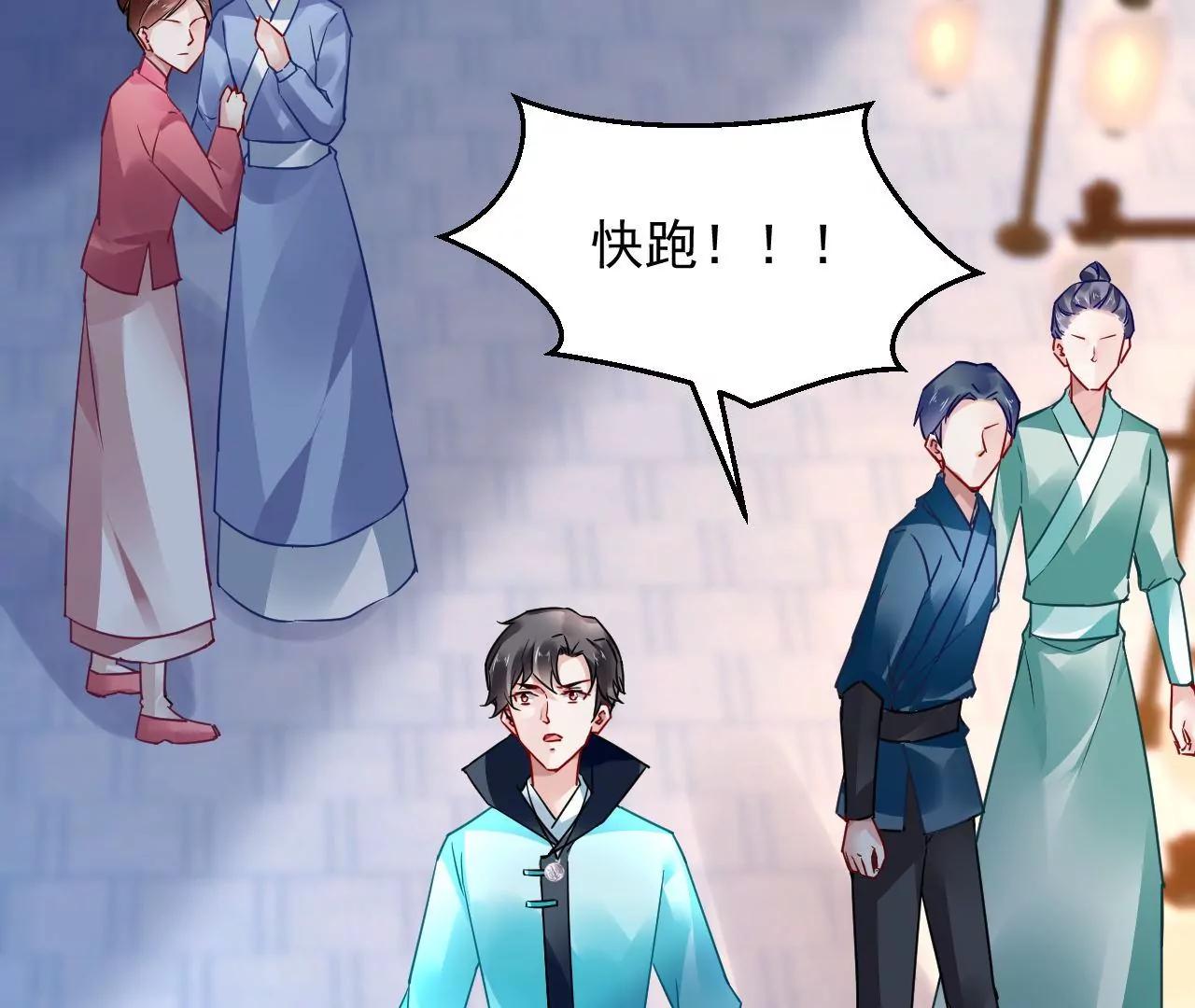 第76话 以火试妖(1/2)-第77话