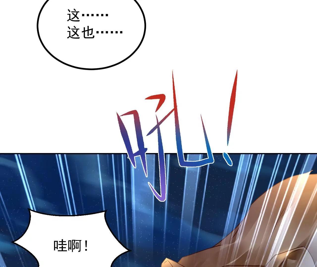 第76话 以火试妖(1/2)-第77话