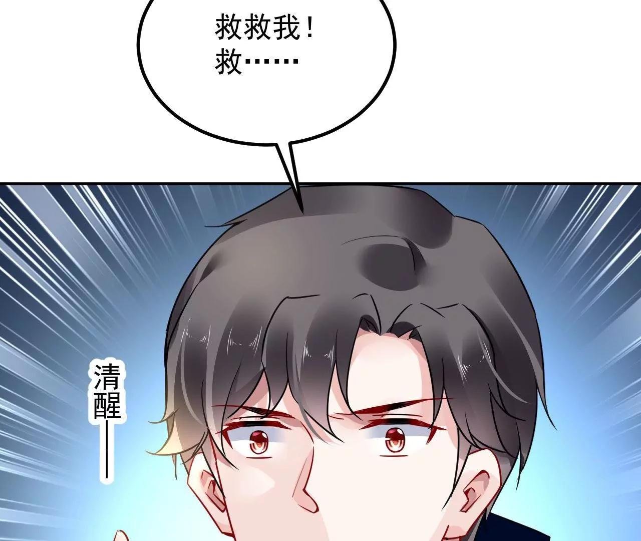 第78话 群妖围攻(1/2)-第79话