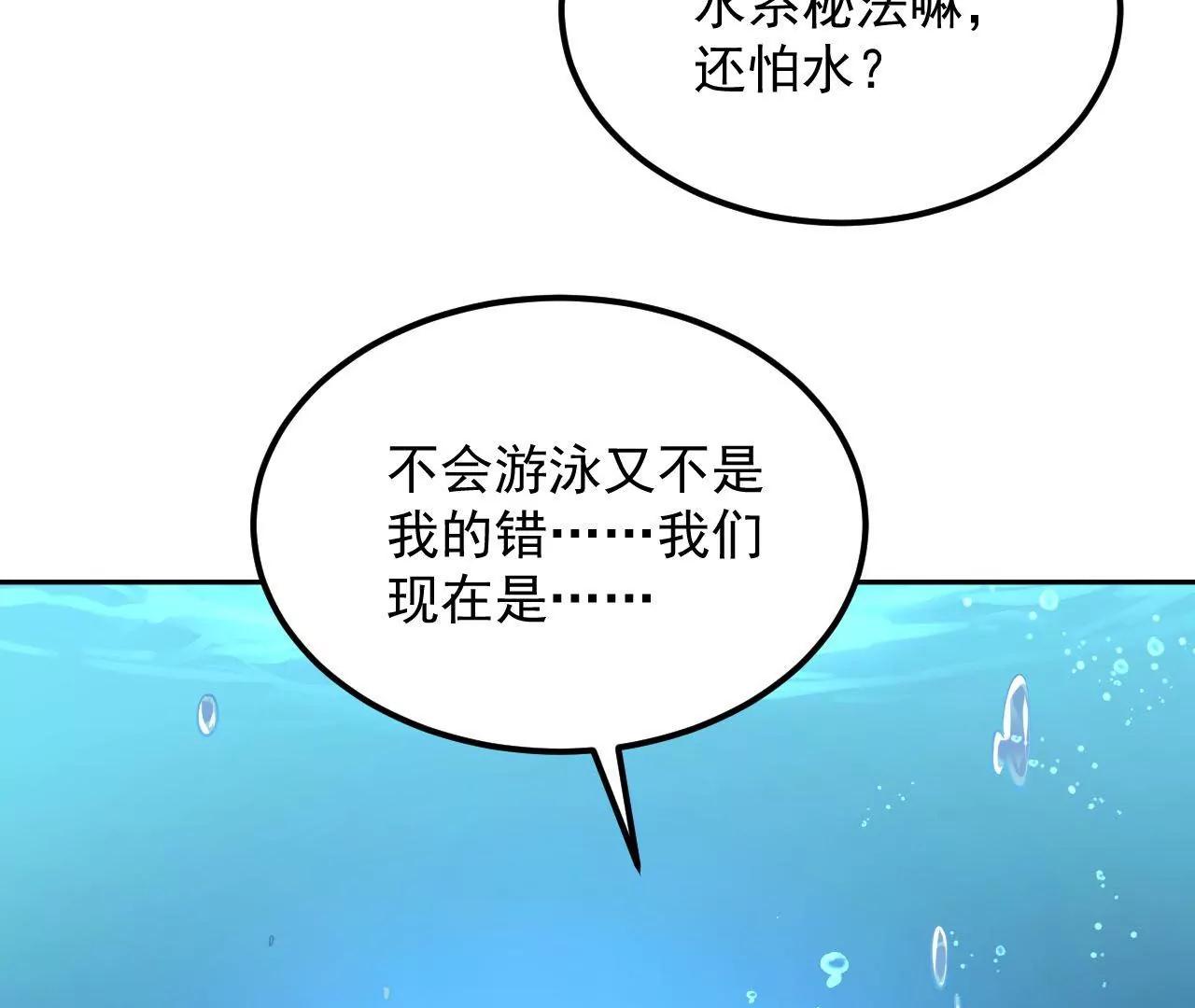 第78话 群妖围攻(1/2)-第79话