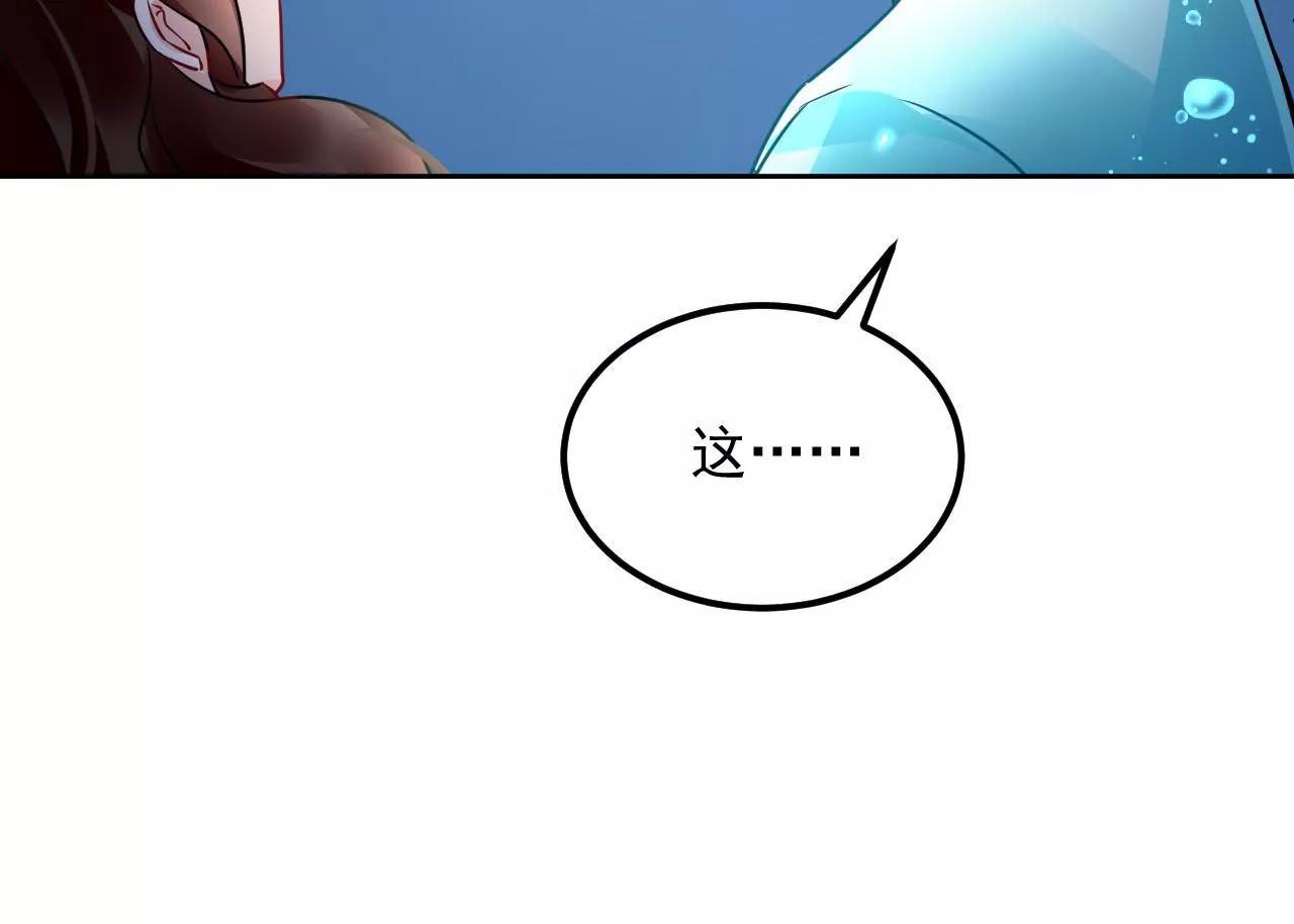 第78话 群妖围攻(1/2)-第79话