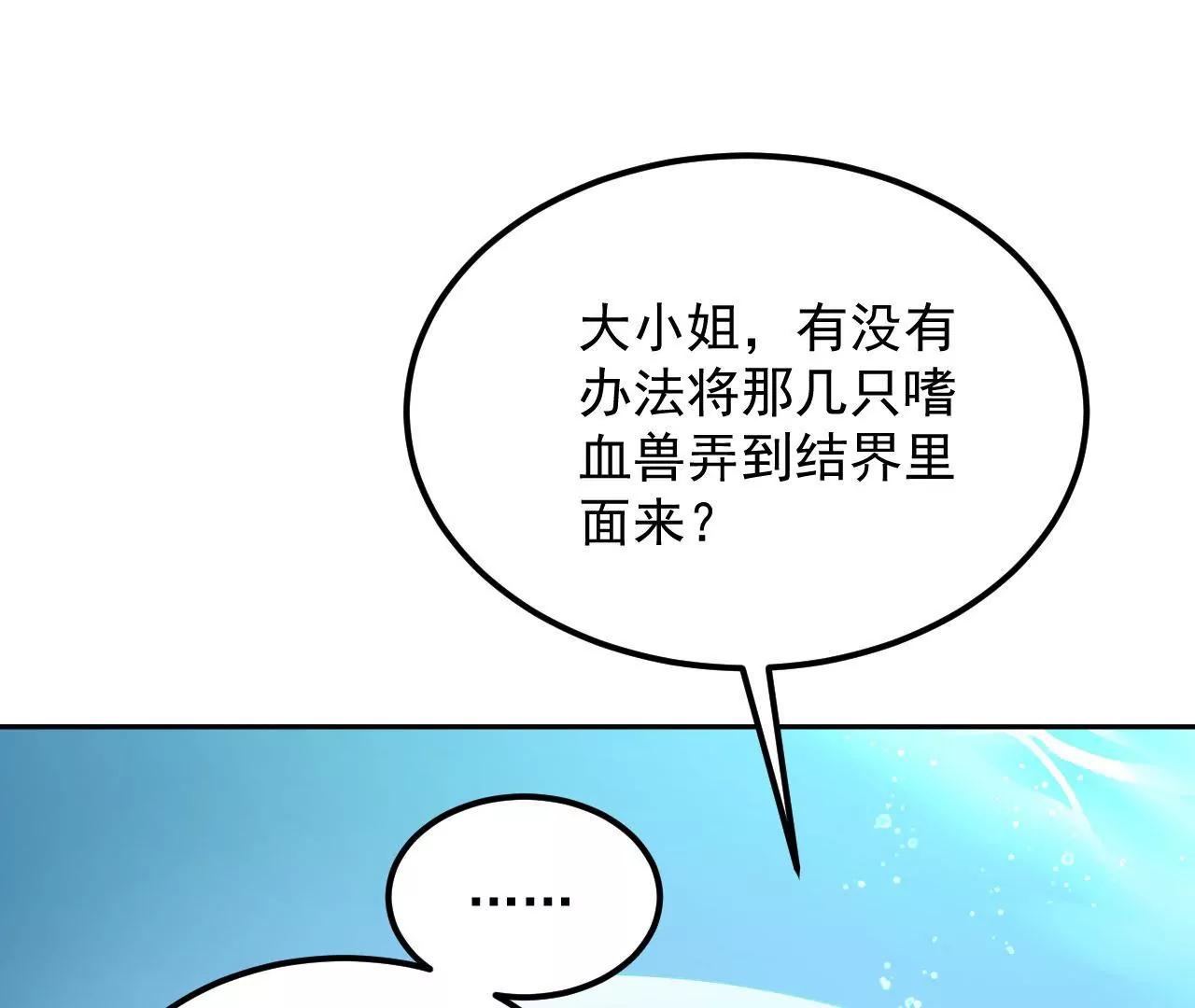 第78话 群妖围攻(1/2)-第79话