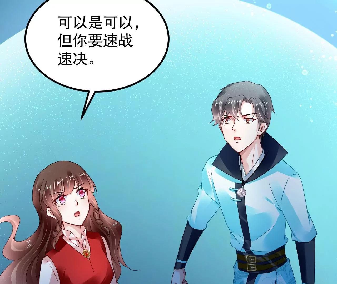 第78话 群妖围攻(1/2)-第79话