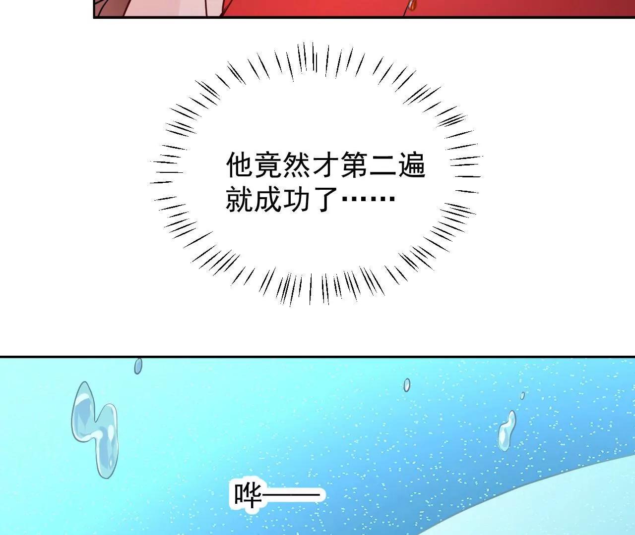 第80话 灵力耗尽(1/2)-第81话