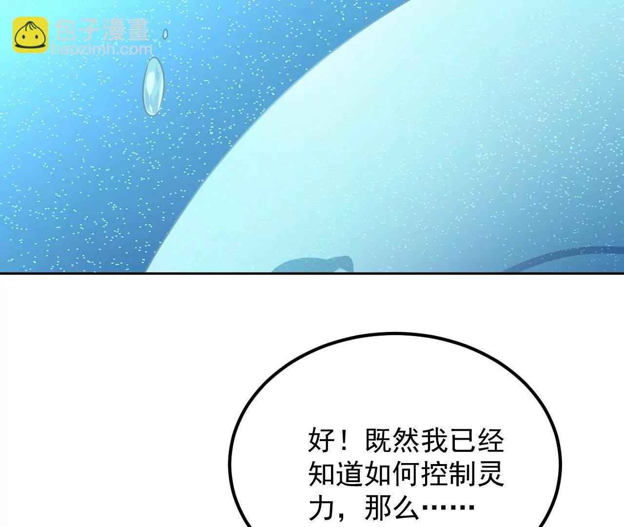 第80话 灵力耗尽(1/2)-第81话