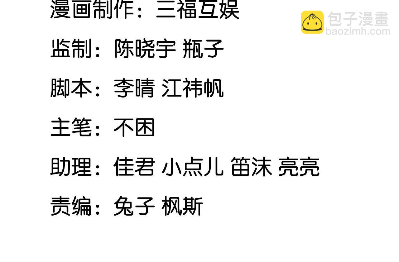 第82话 施法救人(1/2)-第83话